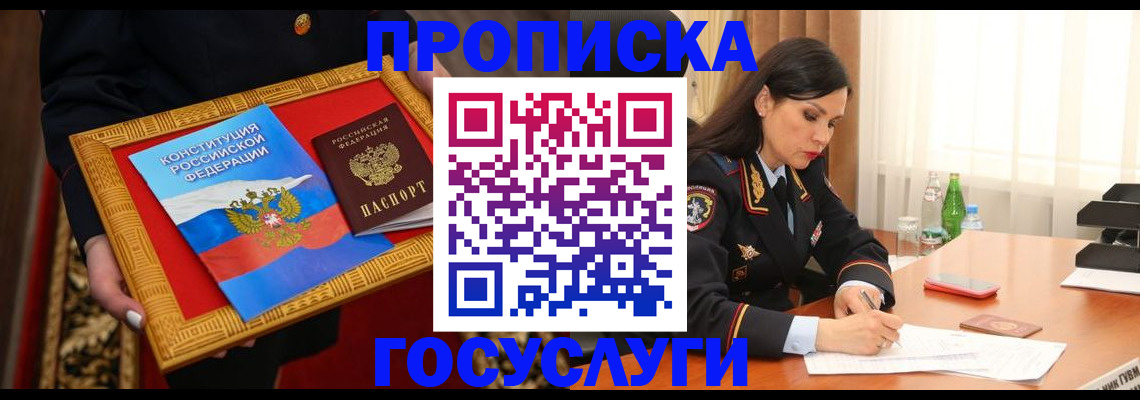 регистрация для дет. сада в Ивантеевке