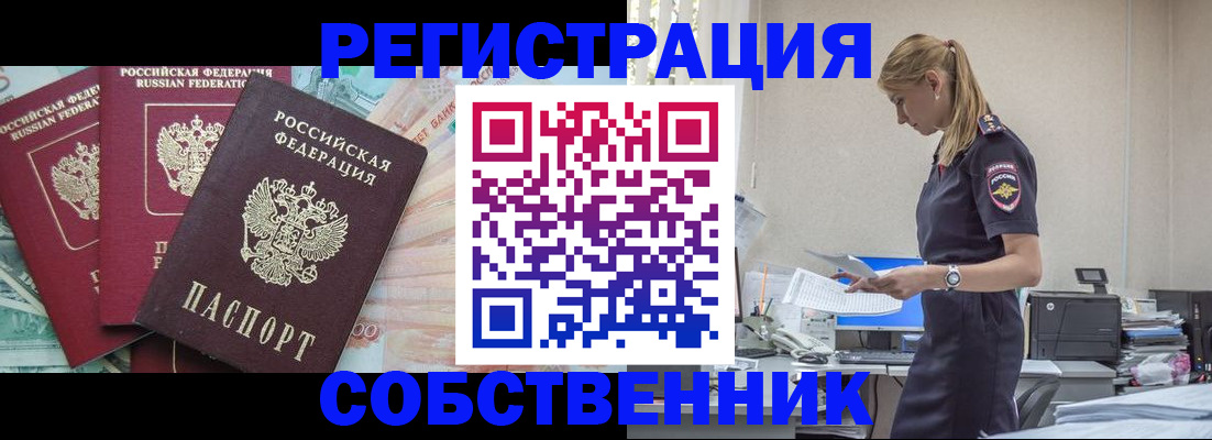 временная регистрация недорого в Ивантеевке