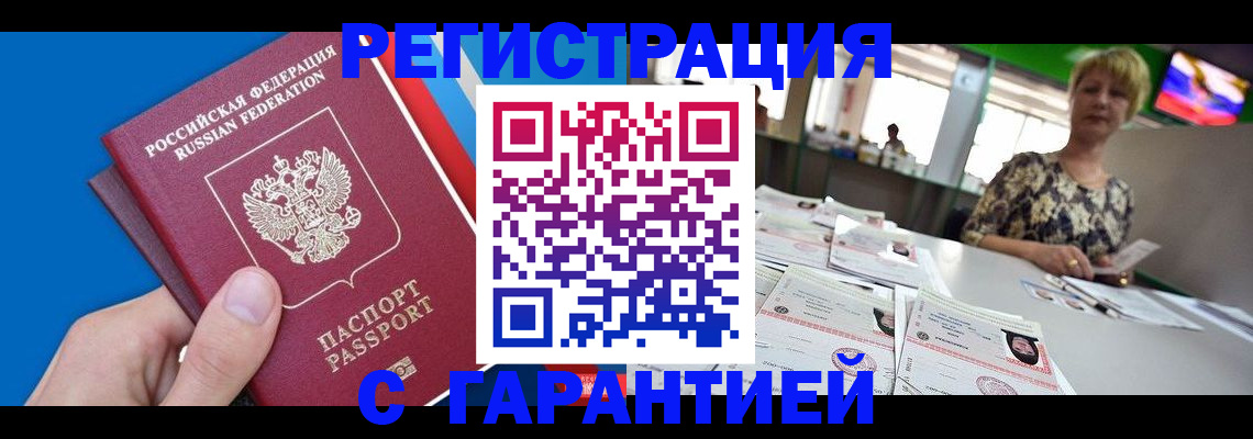прописка для кредита в Ивантеевке