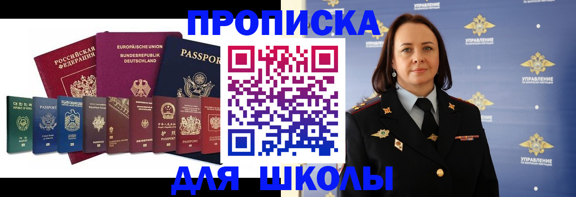 временная регистрация надежно в Ивантеевке