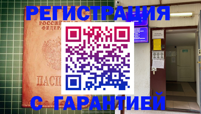 временная регистрация поиск в Ивантеевке