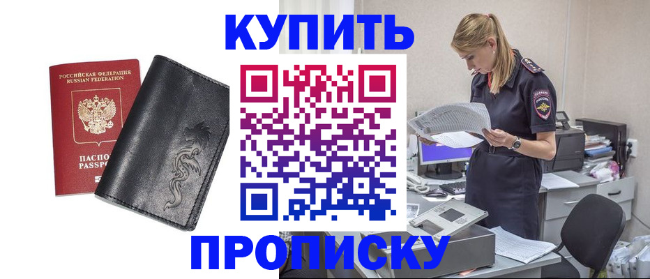 прописка поиск в Ивантеевке