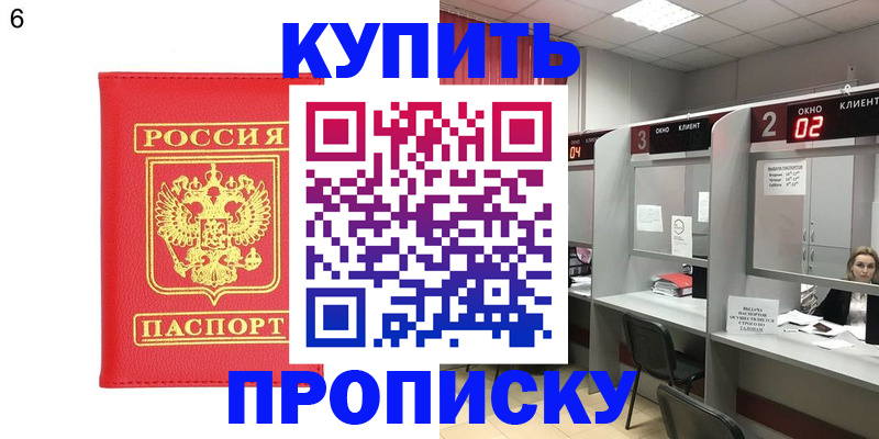 прописка иностранных граждан в Ивантеевке