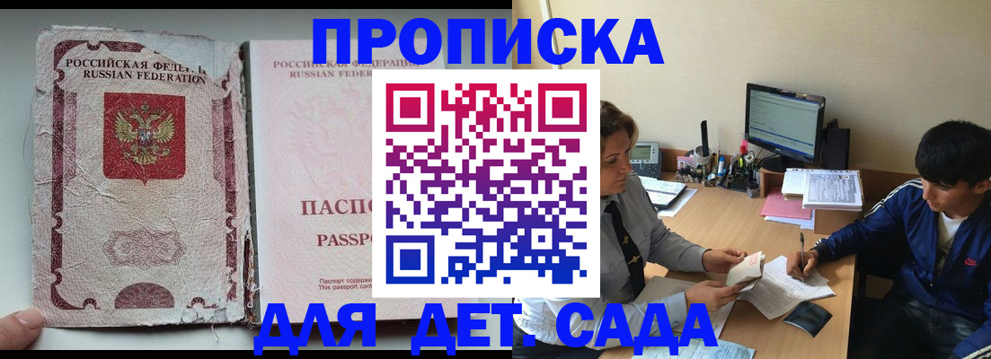 прописка для кредита в Ивантеевке