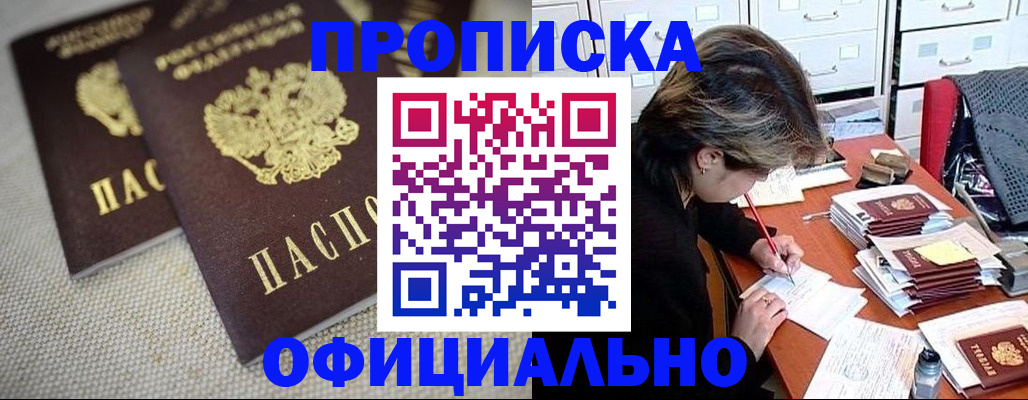 временная регистрация для школы в Ивантеевке